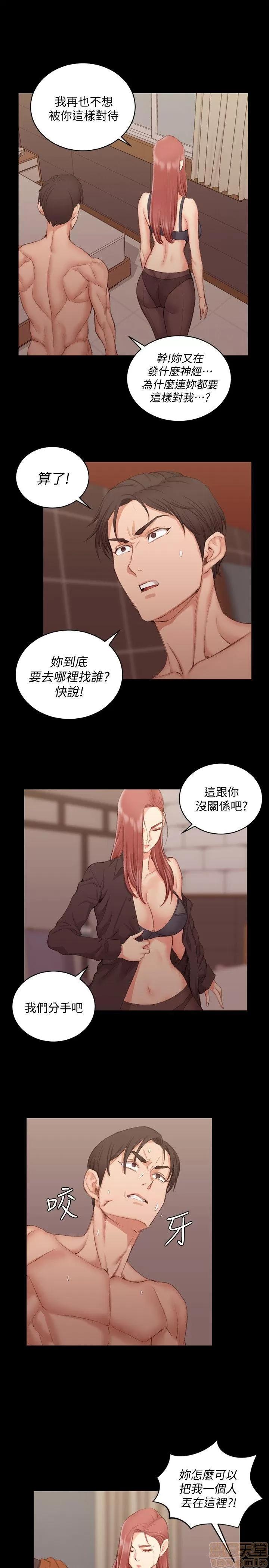 淫新小套房 淫新小套房 41-50 第42页