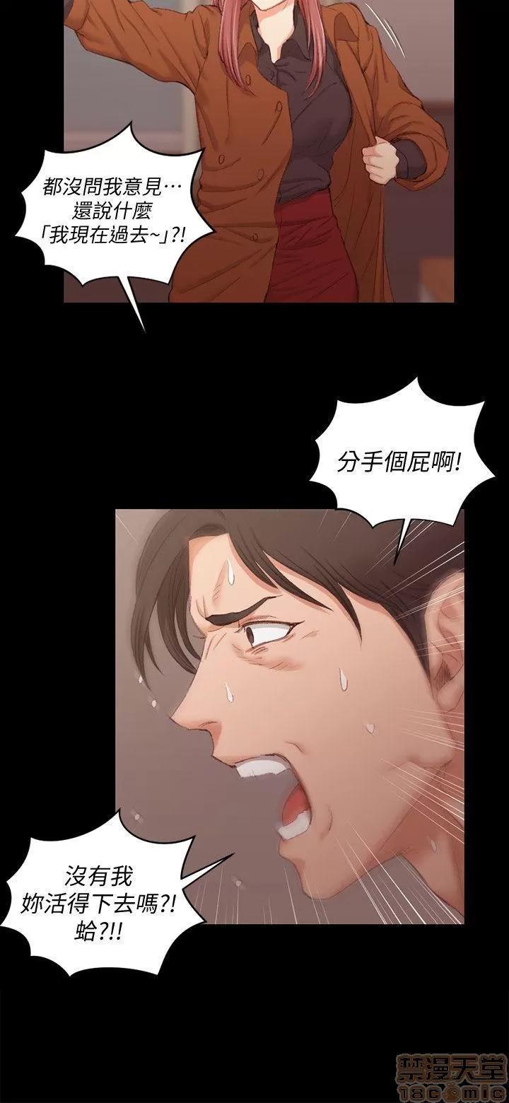 淫新小套房 淫新小套房 41-50 第43页
