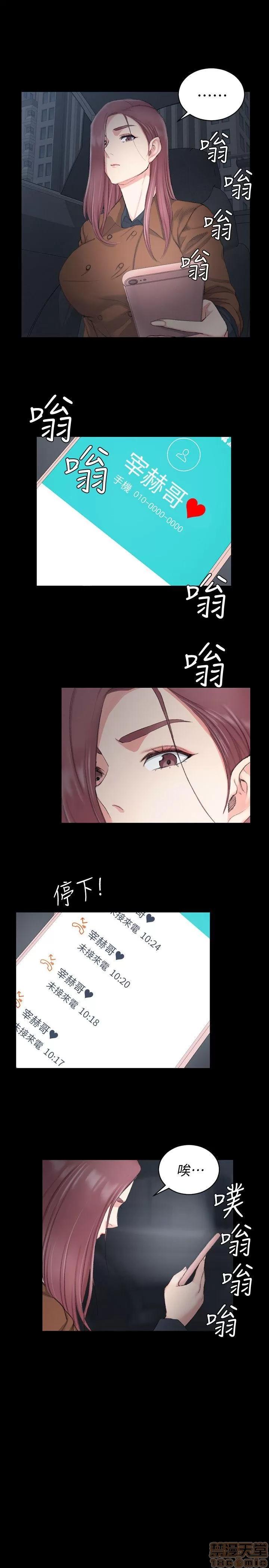 淫新小套房 淫新小套房 41-50 第54页