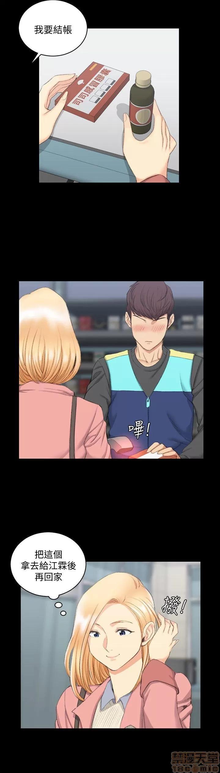 淫新小套房 淫新小套房 41-50 第55页