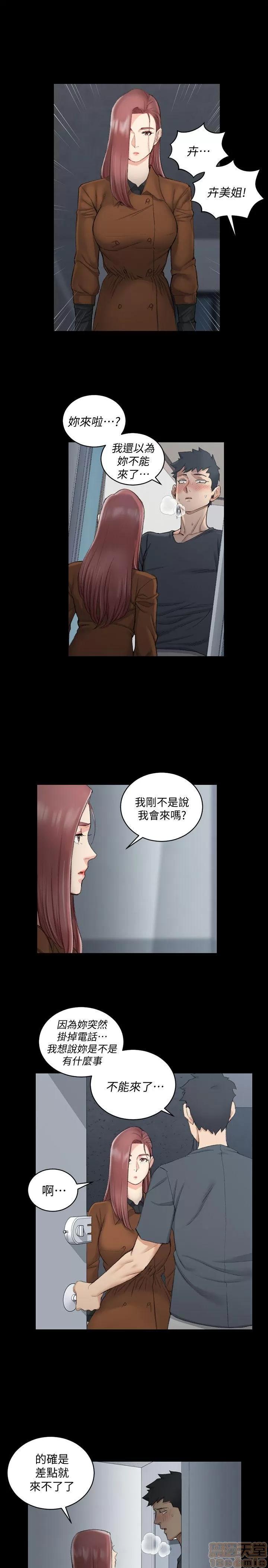 淫新小套房 淫新小套房 41-50 第62页