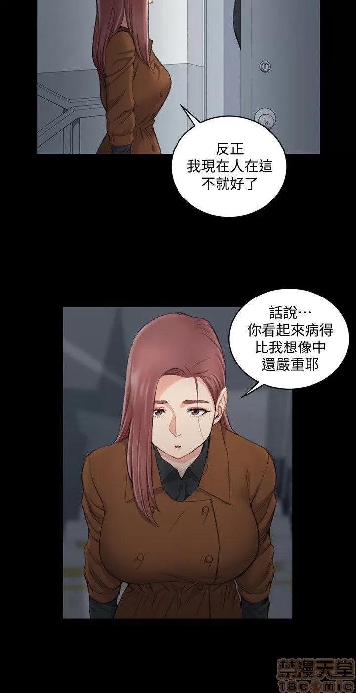 淫新小套房 淫新小套房 41-50 第63页