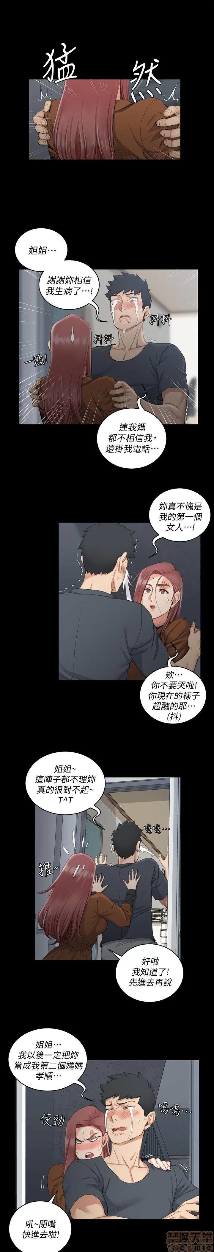 淫新小套房 淫新小套房 41-50 第64页