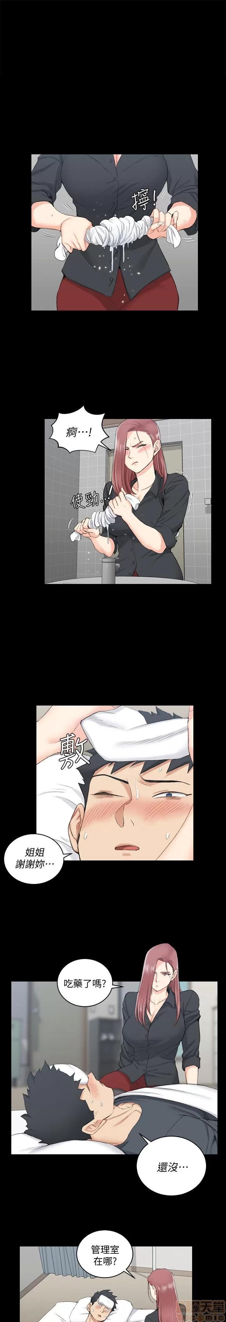 淫新小套房 淫新小套房 41-50 第68页
