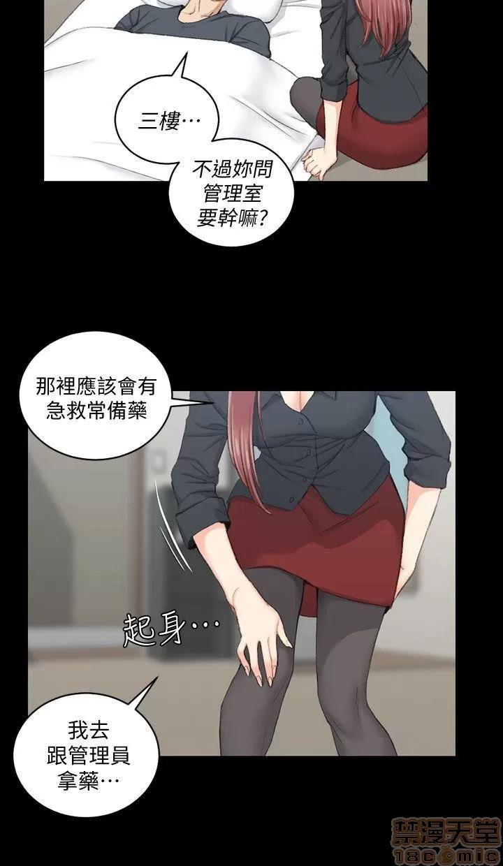 淫新小套房 淫新小套房 41-50 第69页