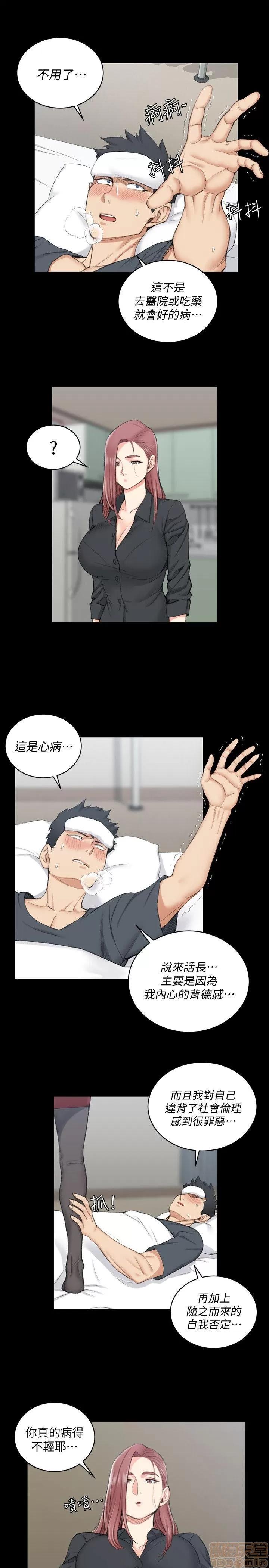 淫新小套房 淫新小套房 41-50 第70页
