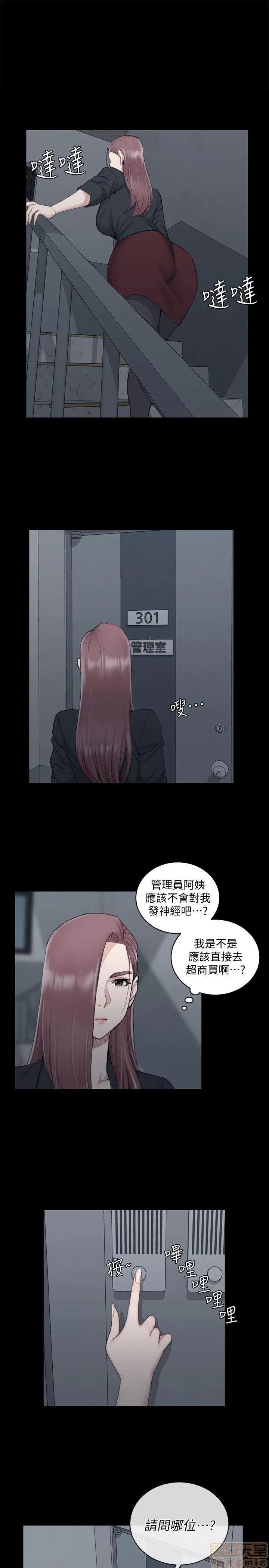 淫新小套房 淫新小套房 41-50 第72页