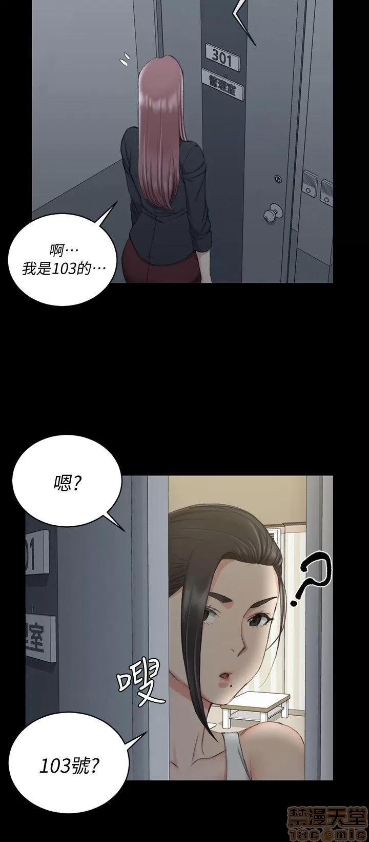 淫新小套房 淫新小套房 41-50 第73页