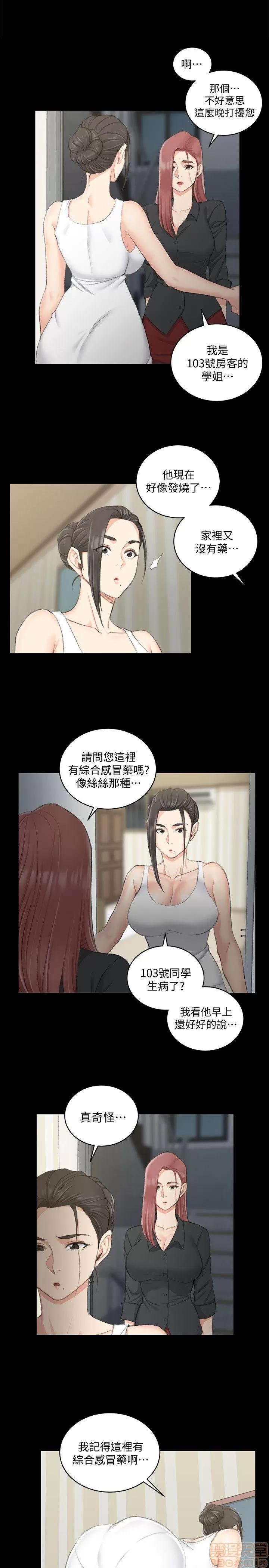 淫新小套房 淫新小套房 41-50 第74页