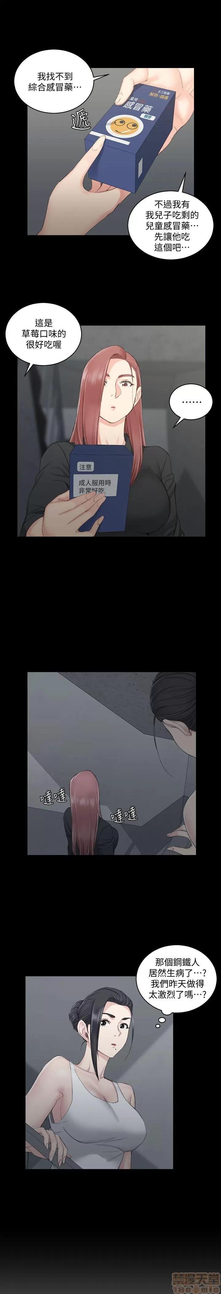 淫新小套房 淫新小套房 41-50 第76页