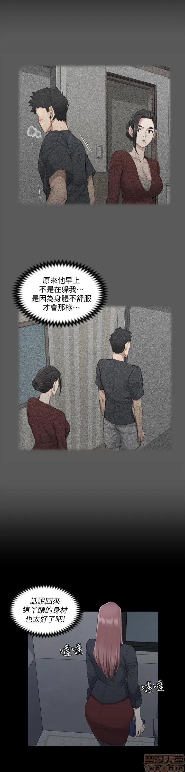 淫新小套房 淫新小套房 41-50 第77页