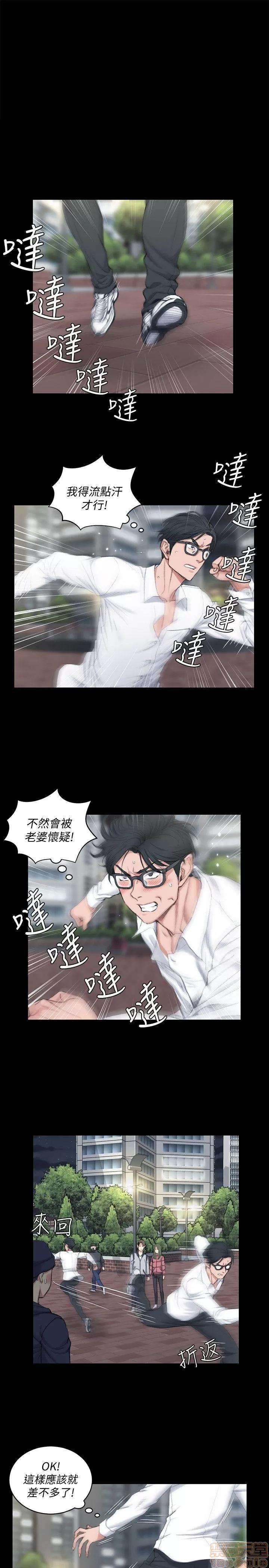 淫新小套房 淫新小套房 41-50 第80页
