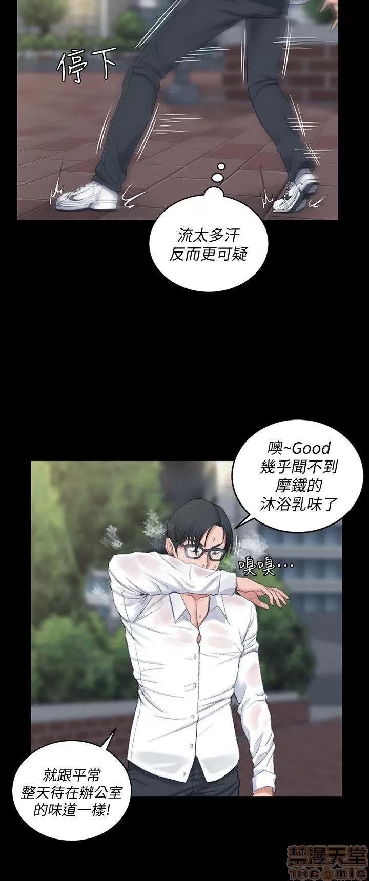 淫新小套房 淫新小套房 41-50 第81页