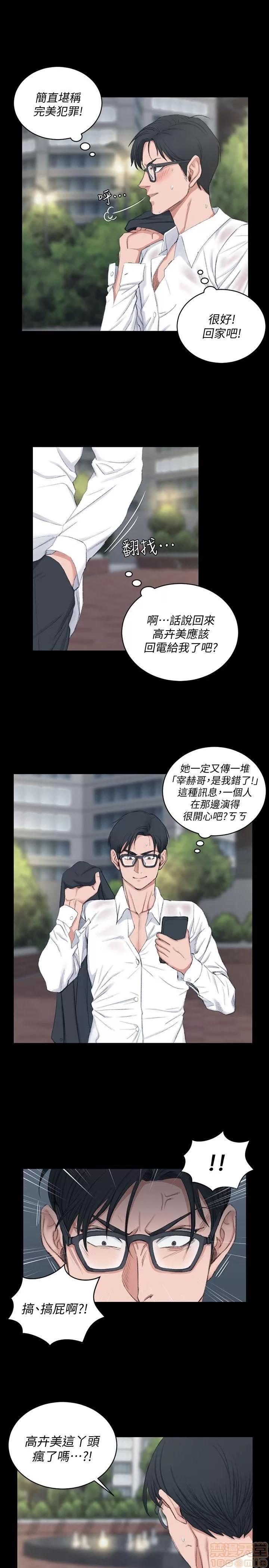 淫新小套房 淫新小套房 41-50 第82页