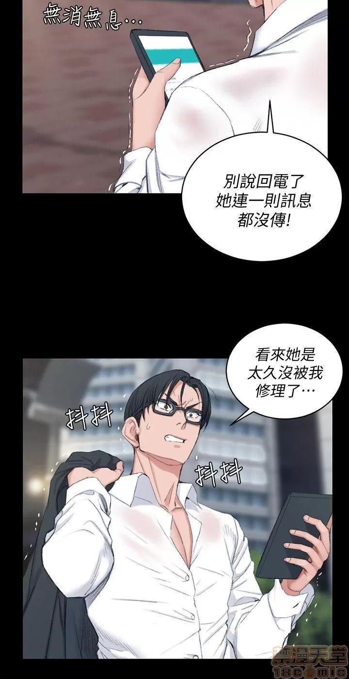 淫新小套房 淫新小套房 41-50 第83页