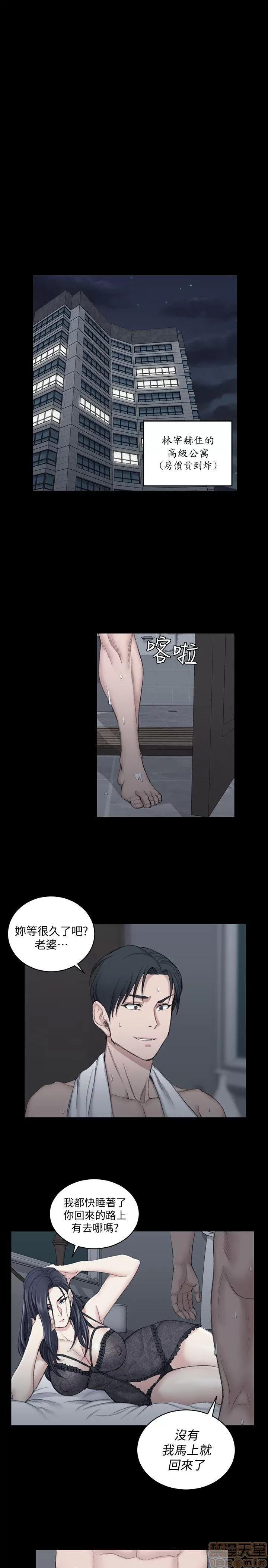 淫新小套房 淫新小套房 41-50 第84页