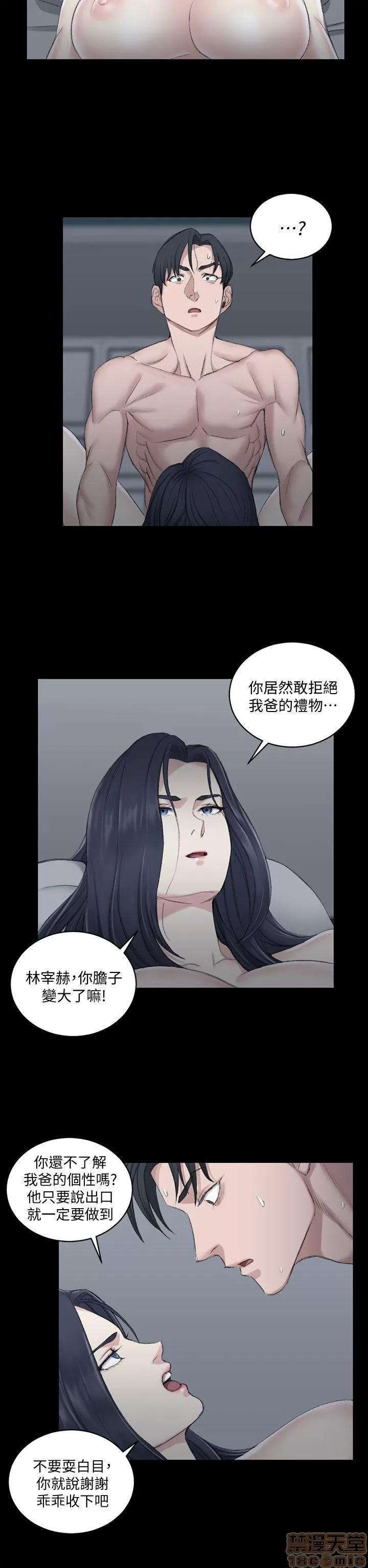 淫新小套房 淫新小套房 41-50 第107页