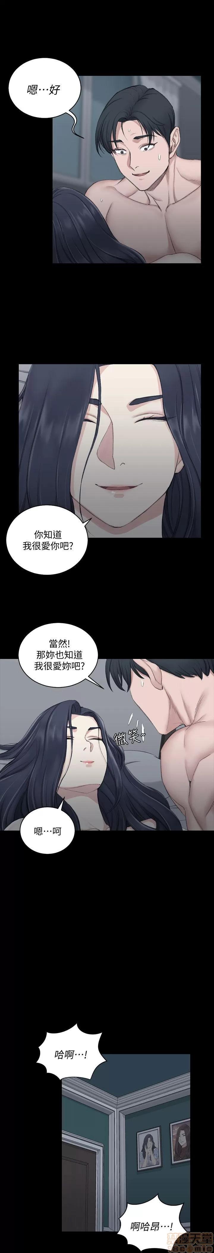 淫新小套房 淫新小套房 41-50 第108页