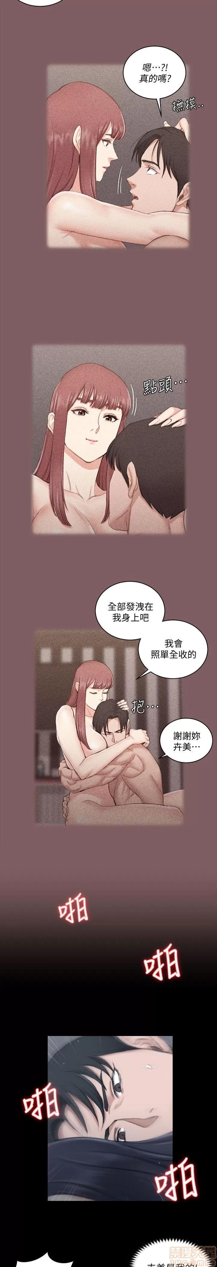 淫新小套房 淫新小套房 41-50 第111页