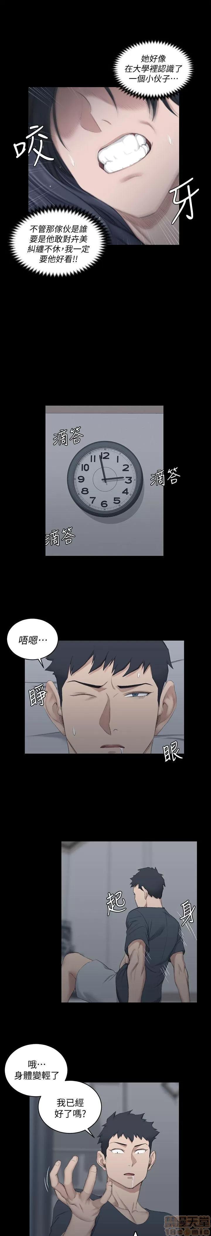 淫新小套房 淫新小套房 41-50 第113页
