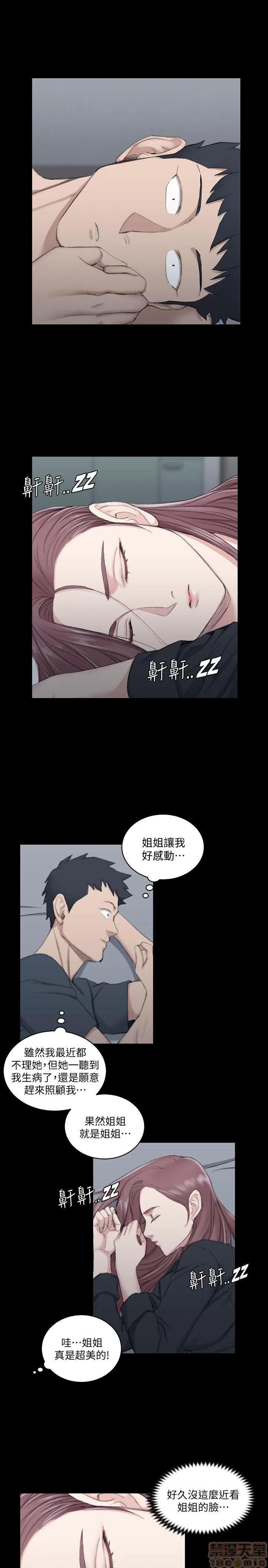 淫新小套房 淫新小套房 41-50 第118页