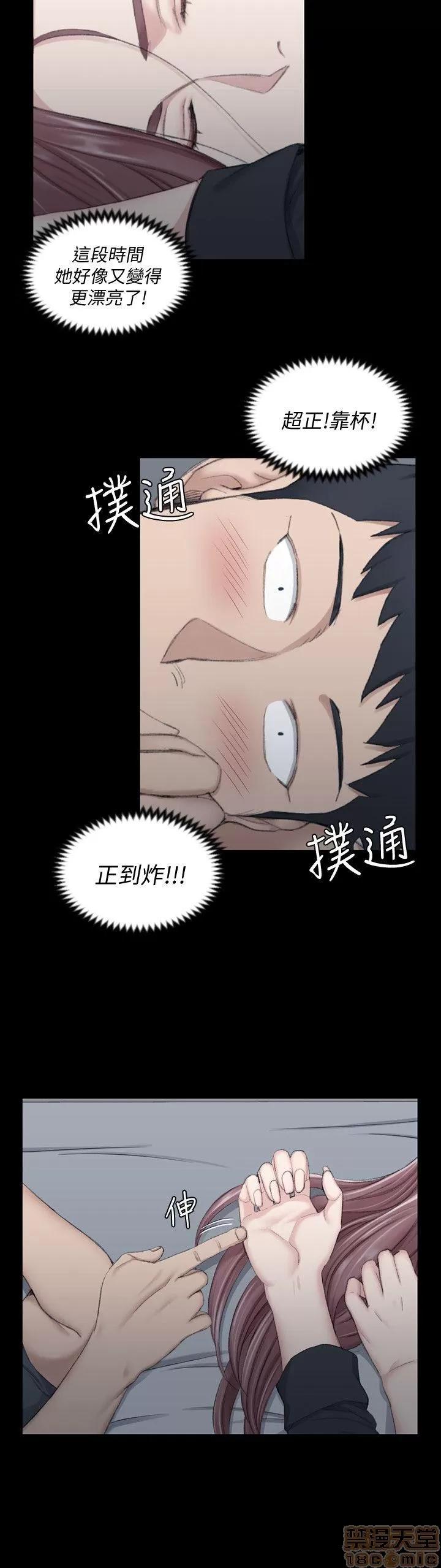 淫新小套房 淫新小套房 41-50 第119页