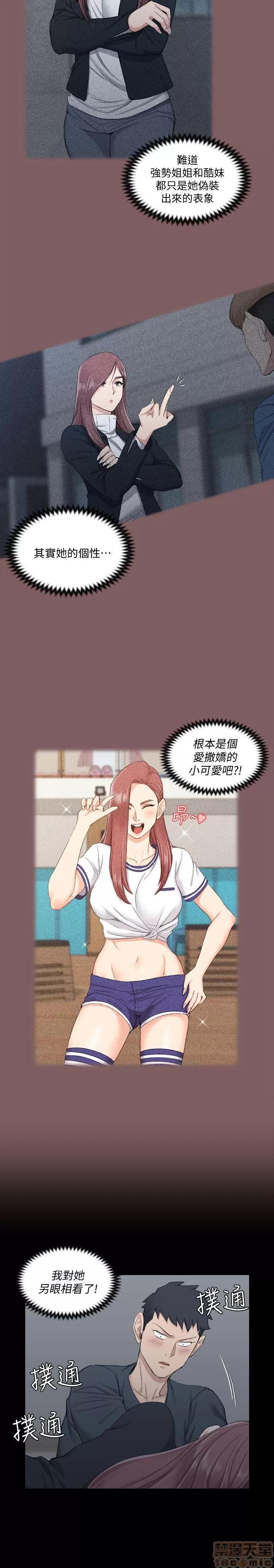 淫新小套房 淫新小套房 41-50 第121页