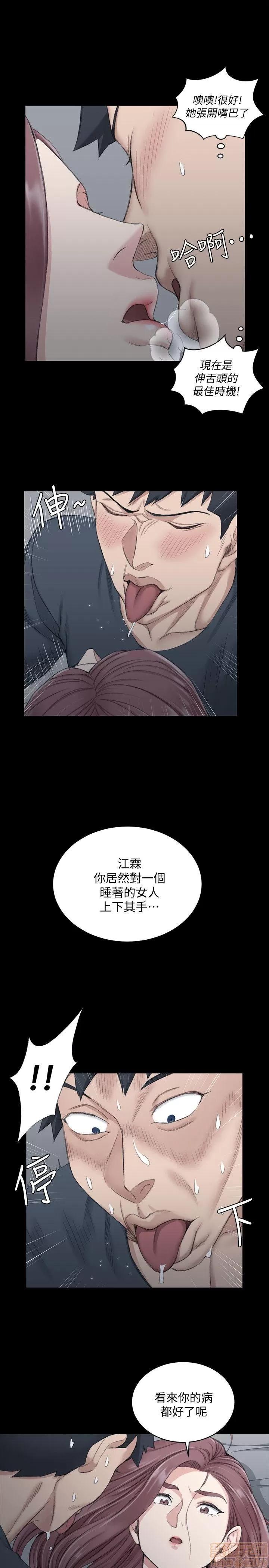 淫新小套房 淫新小套房 41-50 第124页