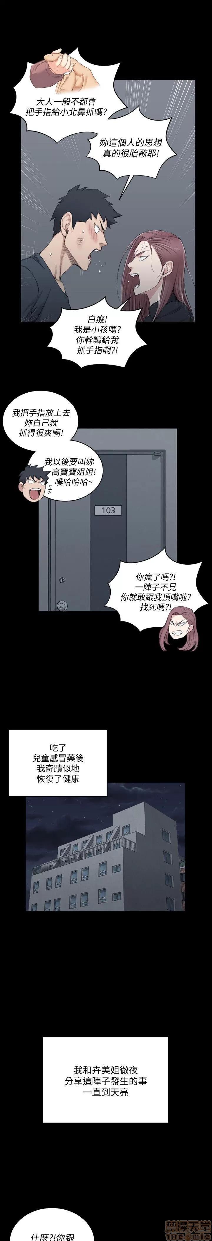 淫新小套房 淫新小套房 41-50 第126页
