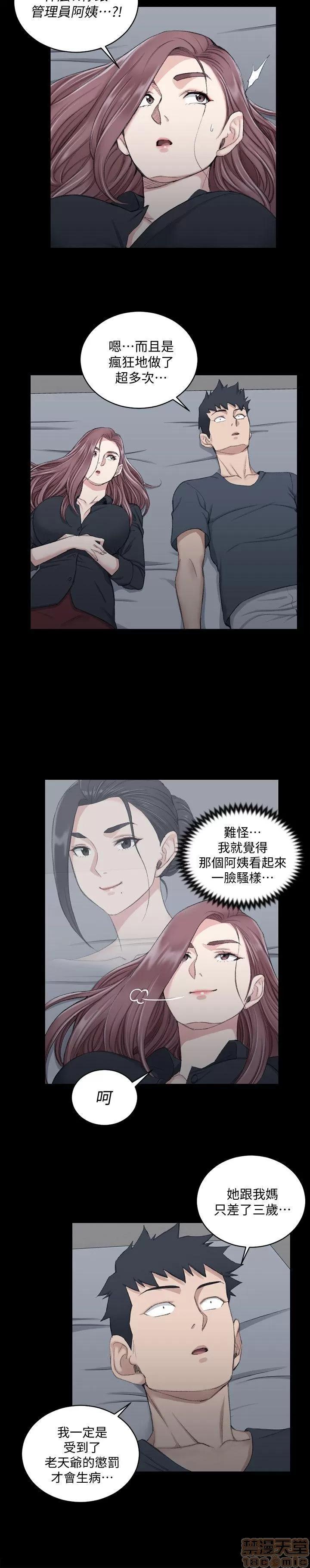 淫新小套房 淫新小套房 41-50 第127页