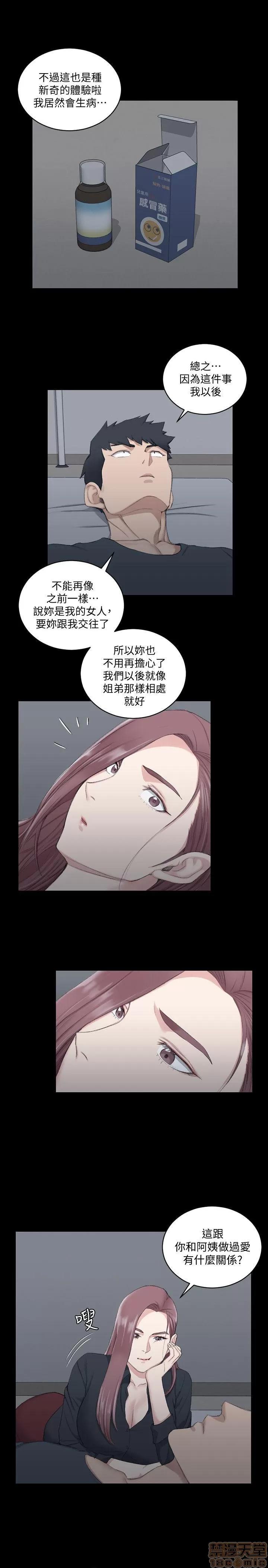 淫新小套房 淫新小套房 41-50 第128页