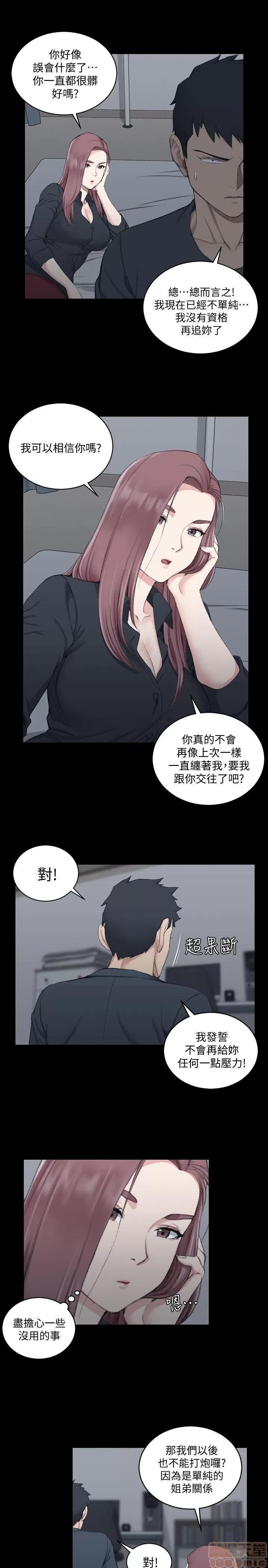 淫新小套房 淫新小套房 41-50 第130页