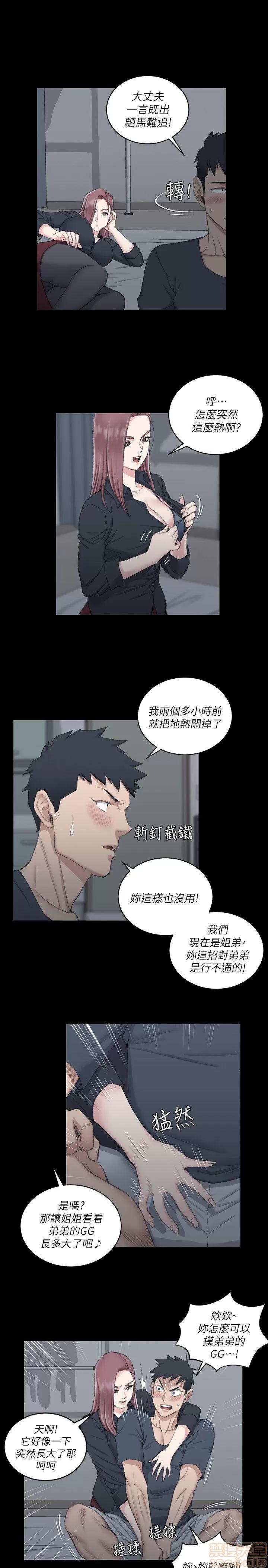 淫新小套房 淫新小套房 41-50 第132页