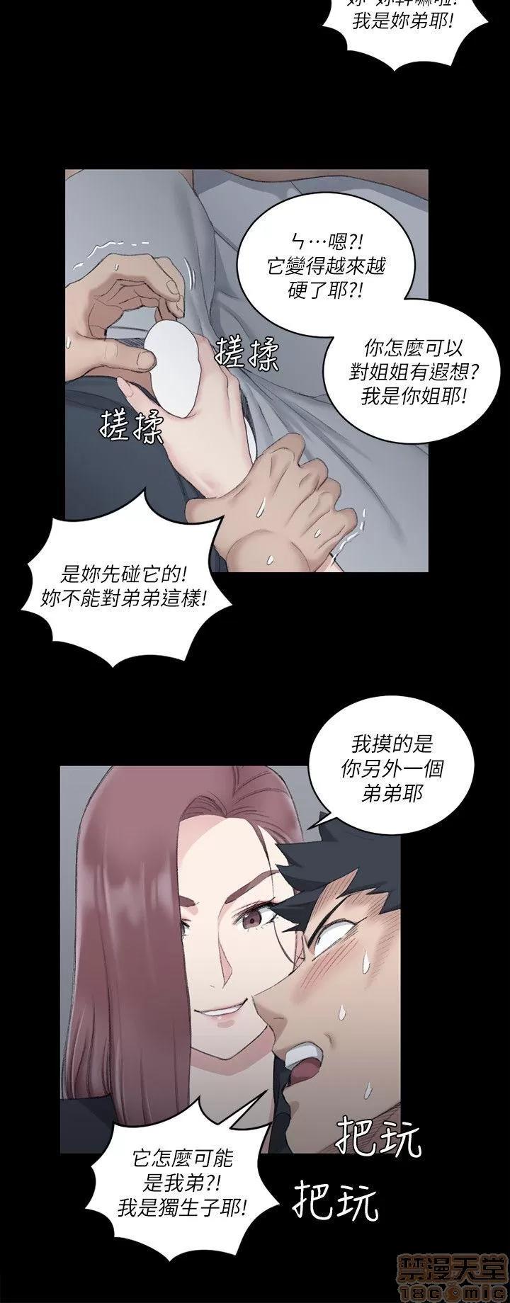淫新小套房 淫新小套房 41-50 第133页