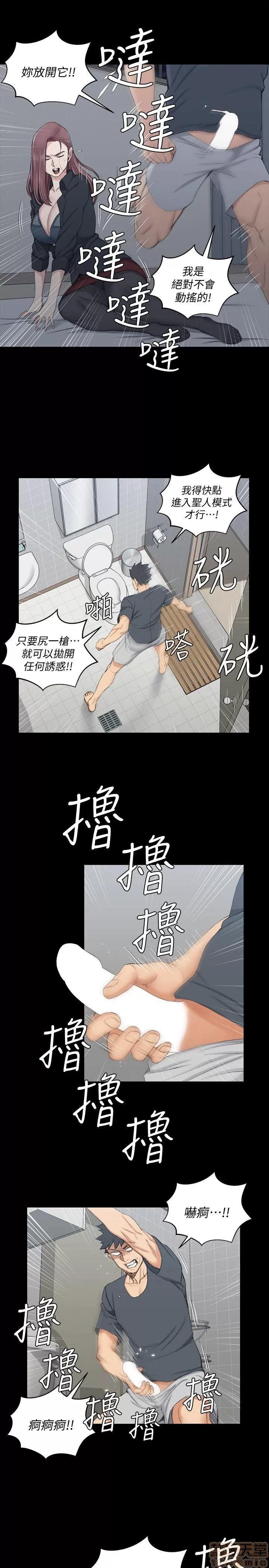 淫新小套房 淫新小套房 41-50 第134页