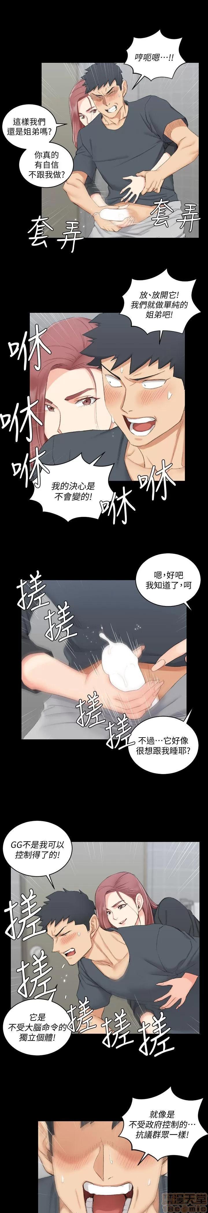 淫新小套房 淫新小套房 41-50 第136页