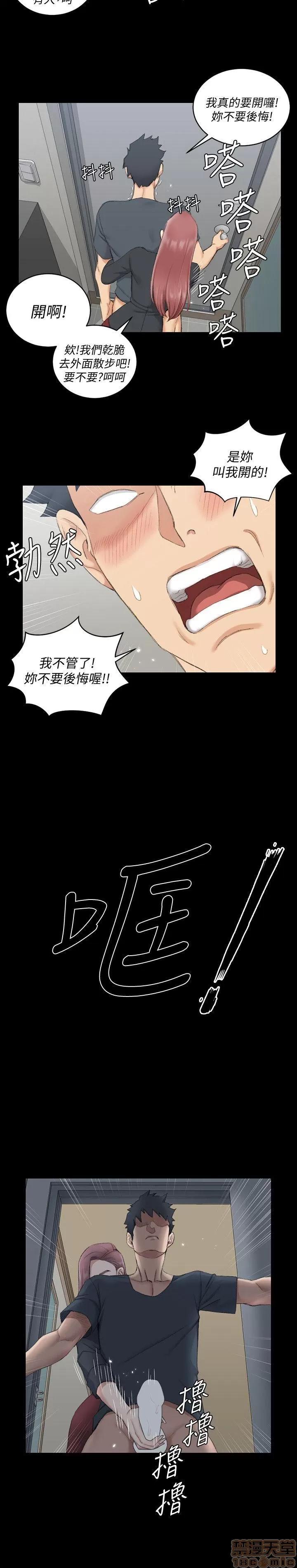 淫新小套房 淫新小套房 41-50 第139页