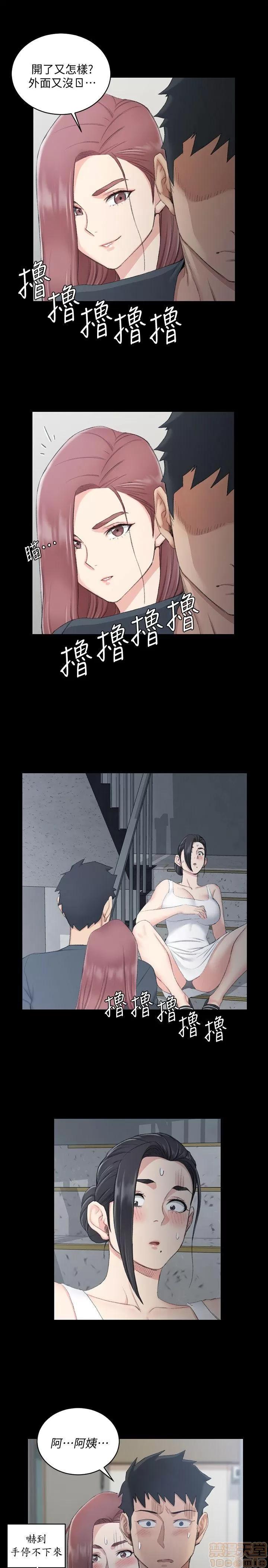 淫新小套房 淫新小套房 41-50 第140页