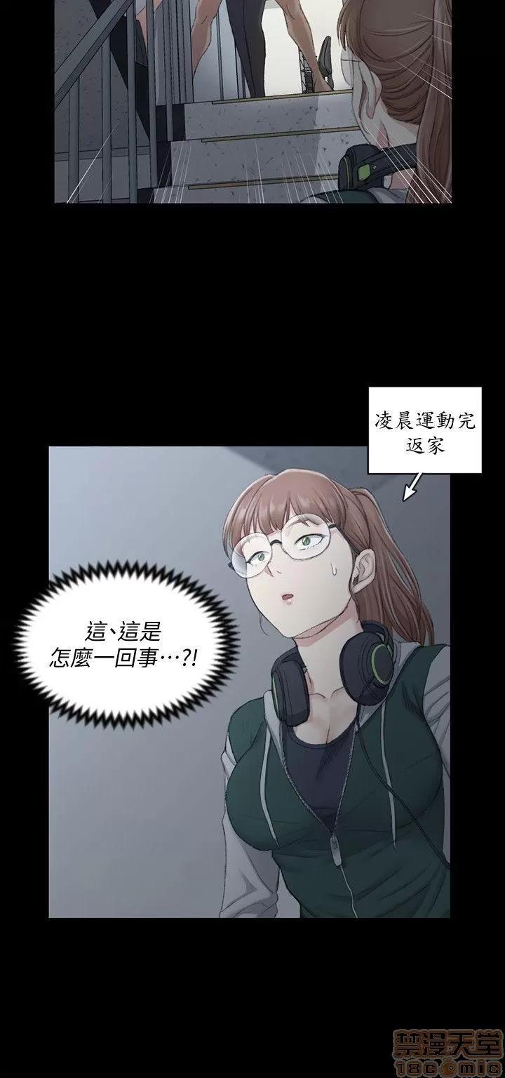 淫新小套房 淫新小套房 41-50 第144页