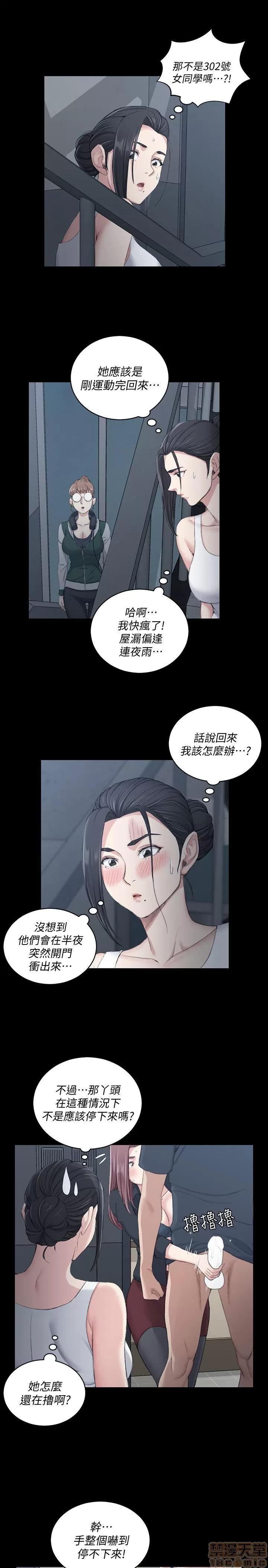 淫新小套房 淫新小套房 41-50 第146页