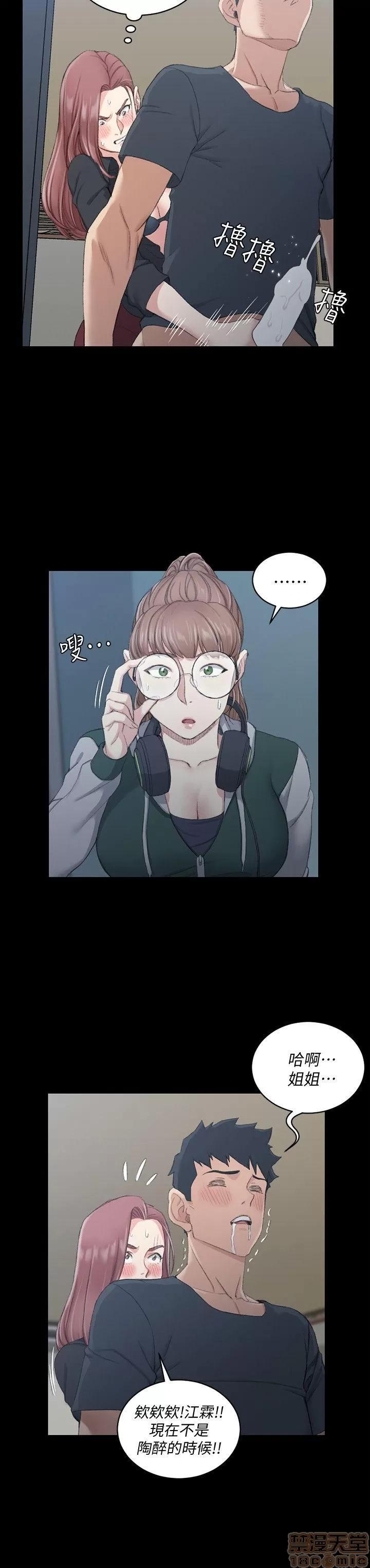 淫新小套房 淫新小套房 41-50 第147页