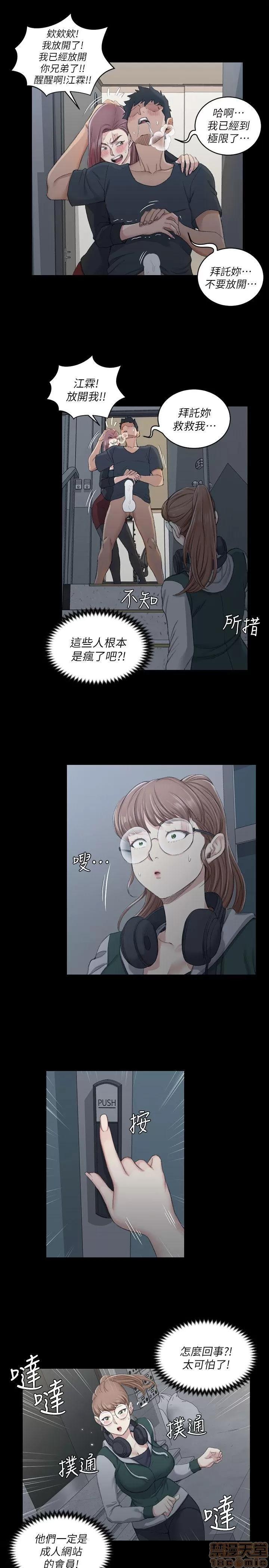 淫新小套房 淫新小套房 41-50 第150页