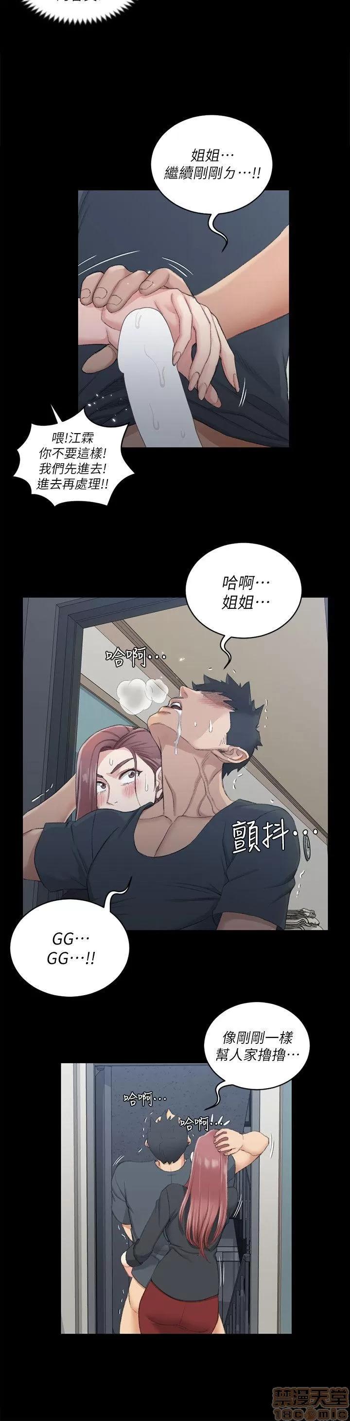 淫新小套房 淫新小套房 41-50 第151页