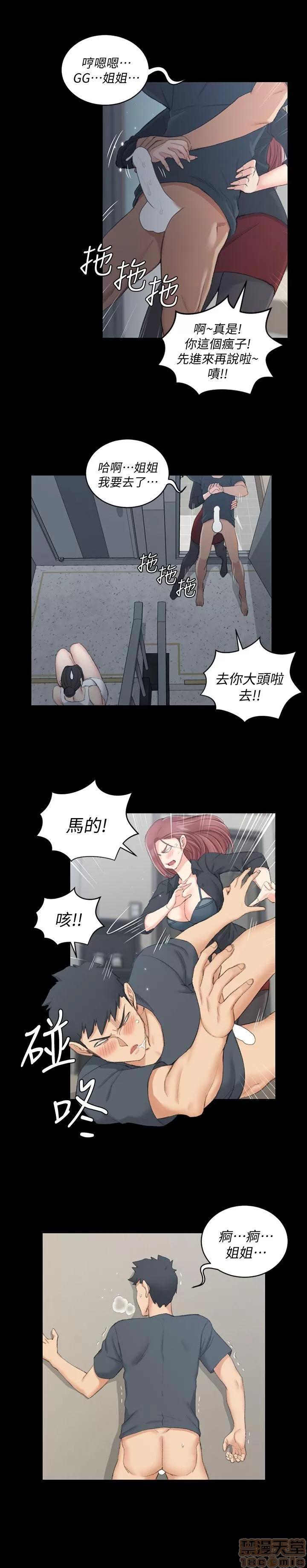 淫新小套房 淫新小套房 41-50 第152页