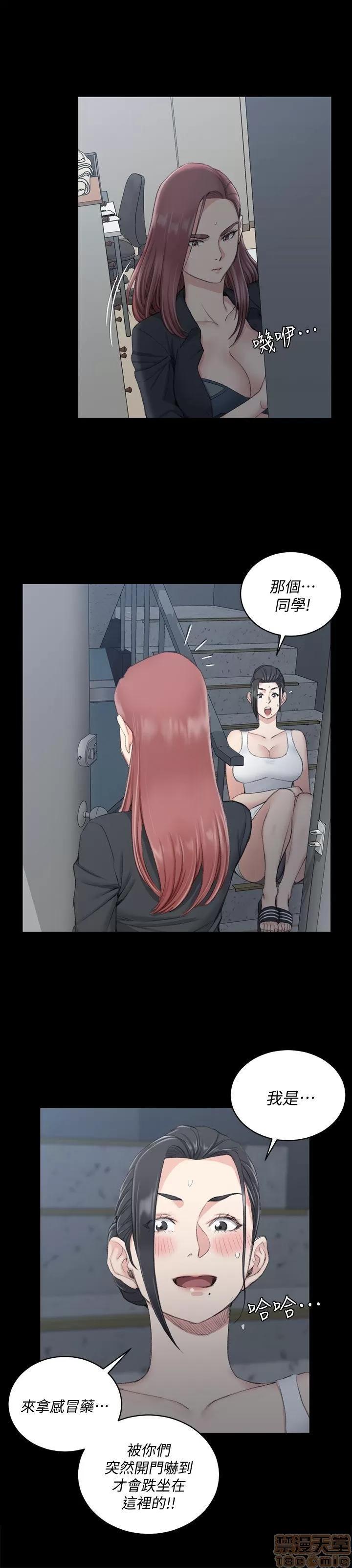 淫新小套房 淫新小套房 41-50 第153页