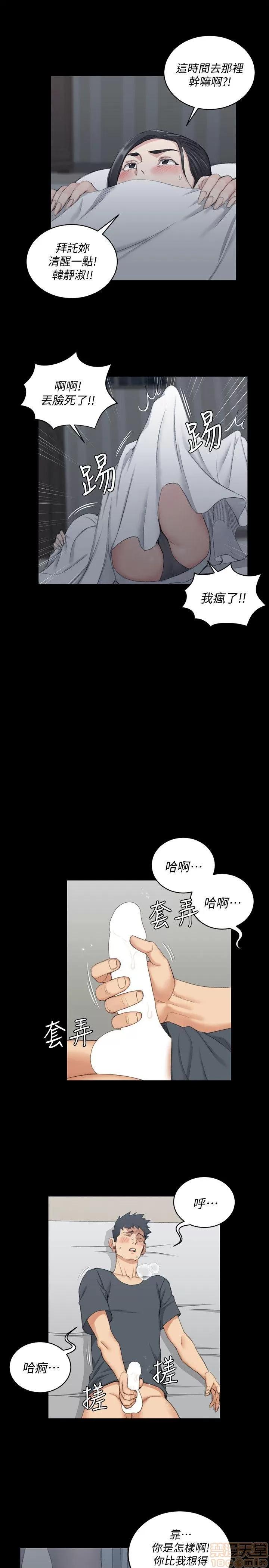 淫新小套房 淫新小套房 41-50 第156页