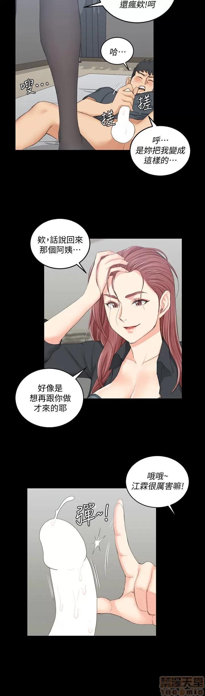 淫新小套房 淫新小套房 41-50 第157页