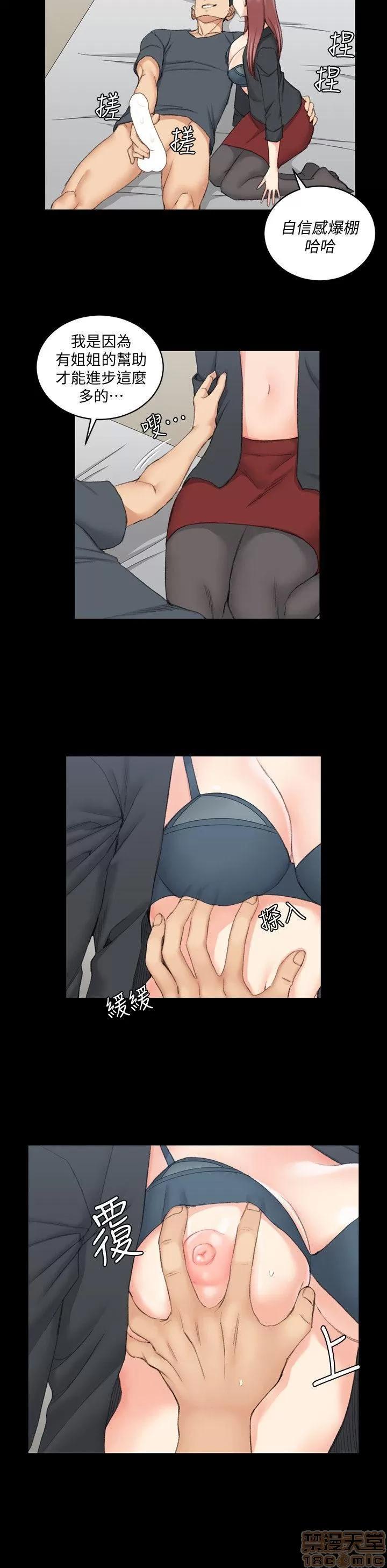 淫新小套房 淫新小套房 41-50 第159页