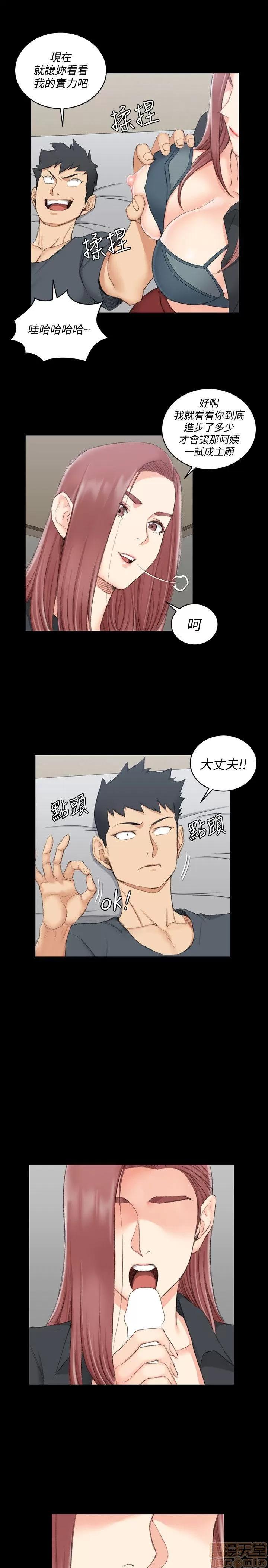 淫新小套房 淫新小套房 41-50 第160页