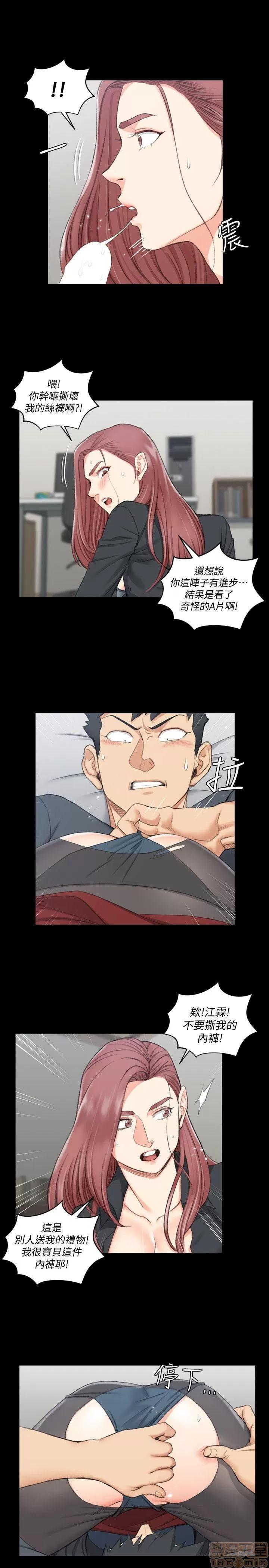 淫新小套房 淫新小套房 41-50 第170页